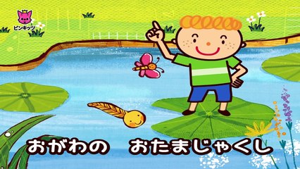 おたまじゃくしとかえる _ リトミック _ ピンキッツ童謡-wkKtRJJxF-M