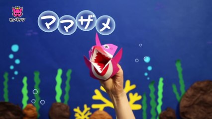 おりがみ サメのかぞく _ どうぶつのうた _ ピンキッツ童謡-B2z459BXZgs