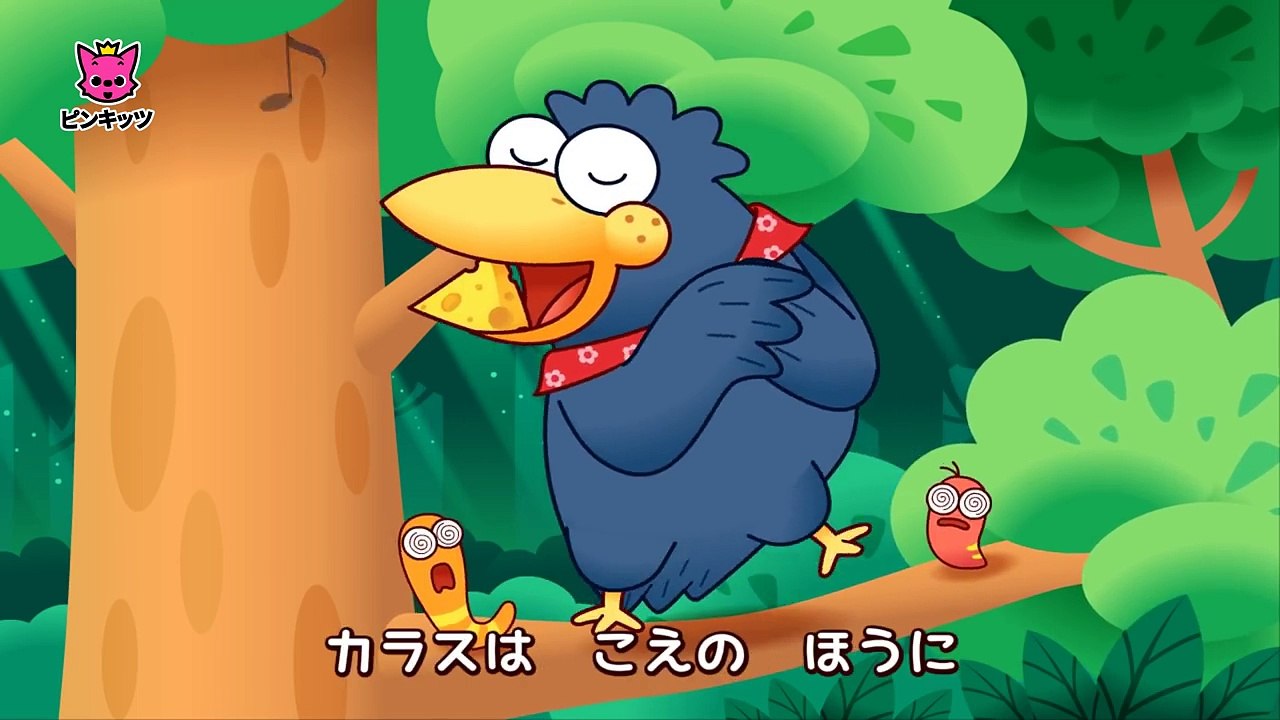 カラスと キツネ _ The Crow and the Fox _ イソップ物語 _ ピンキッツ童話-5sJW1PHbC90