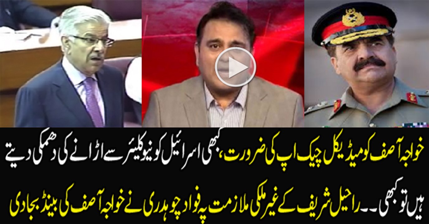 Fawad Chaudhary Chitrols Khawaja Asif Over Gen Raheel Statement