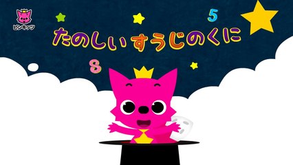 ごほんのゆび _ Five Fingers _ すうじのうた _ ピンキッツ童謡-fy2Pio_JO0k