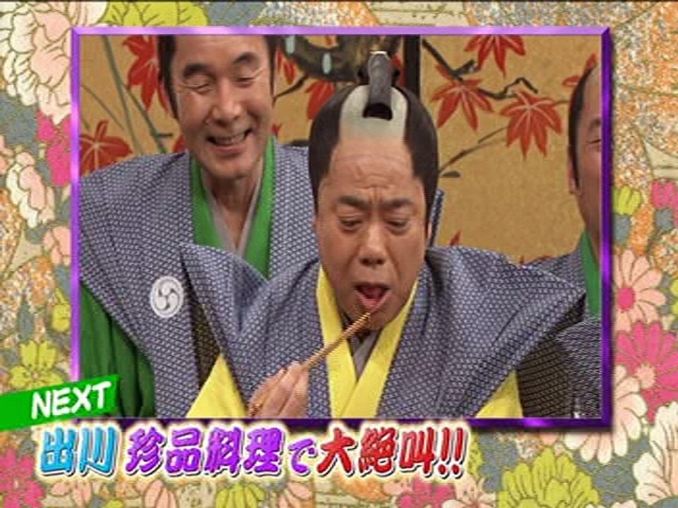 志村けんのバカ殿様①家族そろって初笑いスペシャル - 動画 Dailymotion
