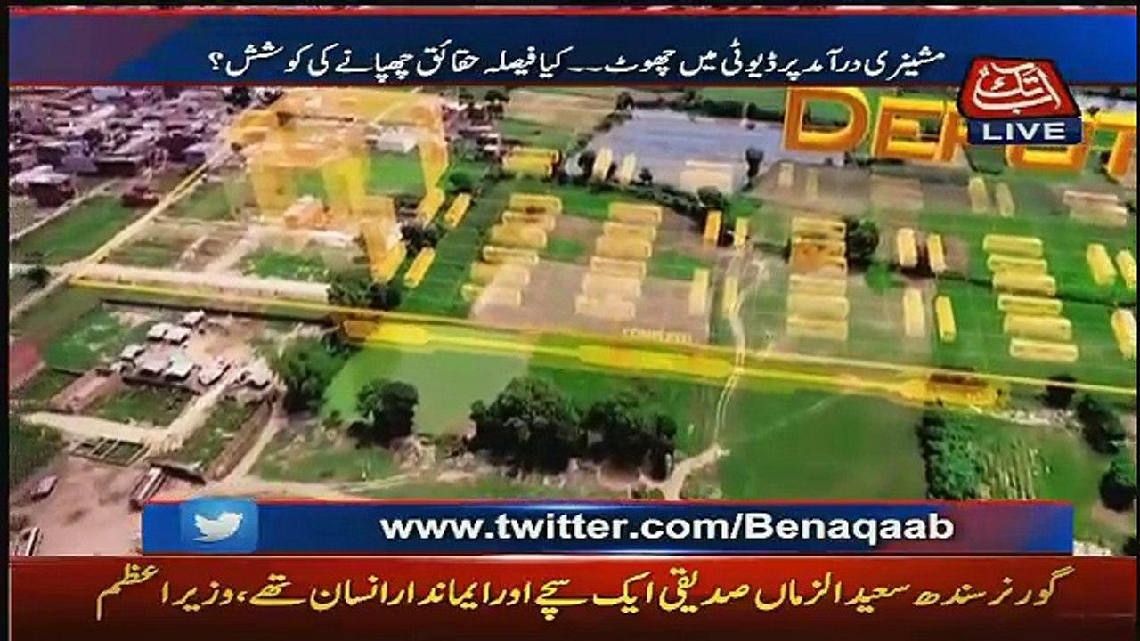 Benaqaab – 11th January 2017