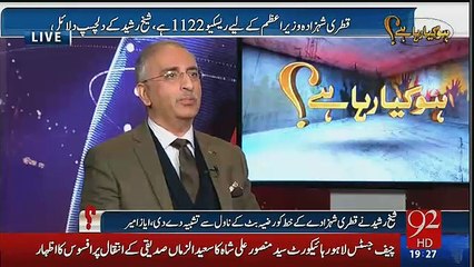 Ho Kya Raha Hai  - 11th January 2016