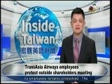 宏觀英語新聞Macroview TV《Inside Taiwan》English News 2017-01-11