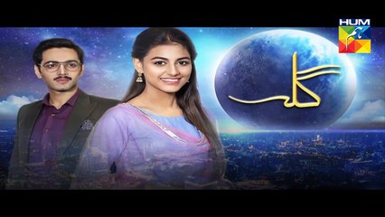 Gila Episode 23 Promo HD HUM TV Drama 10 January 2017