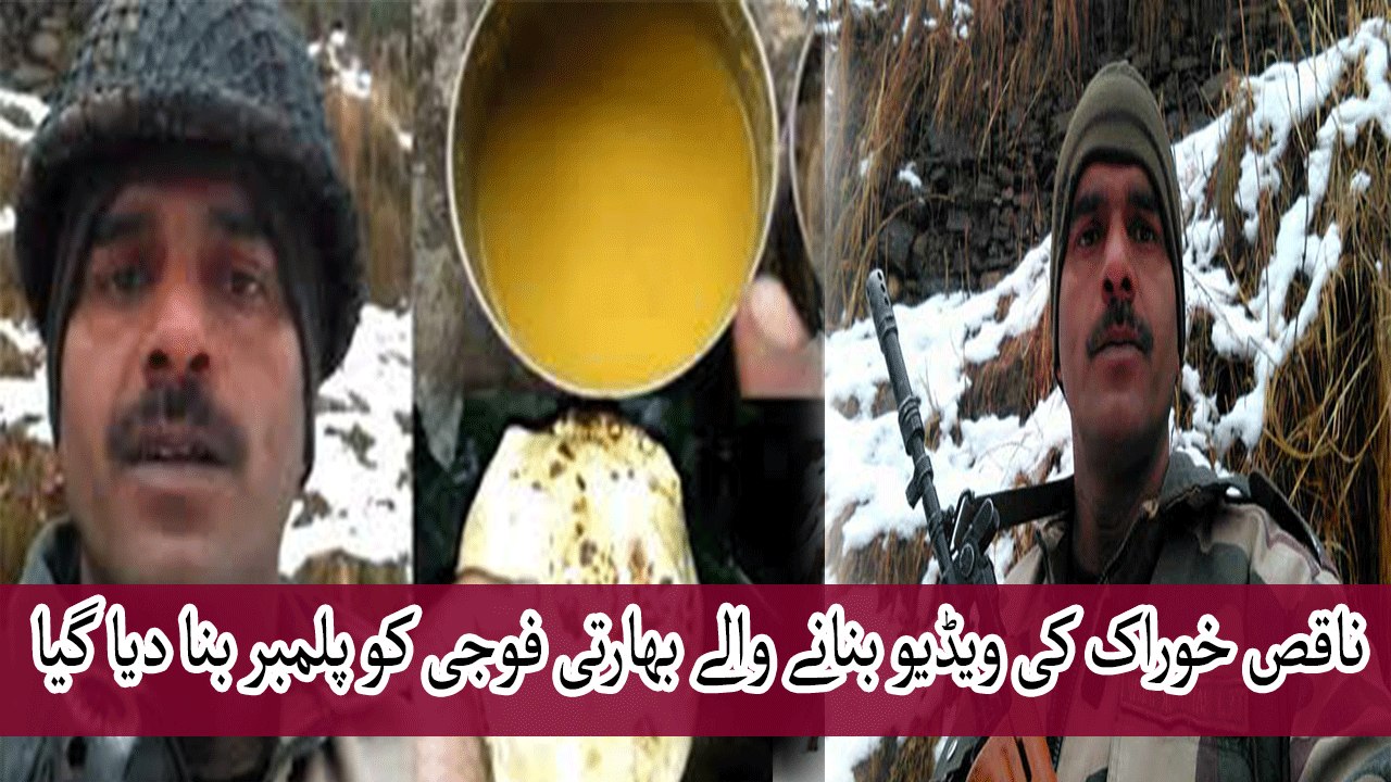 Indian BSF Solider Exposing Indian Army | BSF Soldier Video | Must Watch