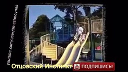Приколы с Детьми и Папами Смешные моменты