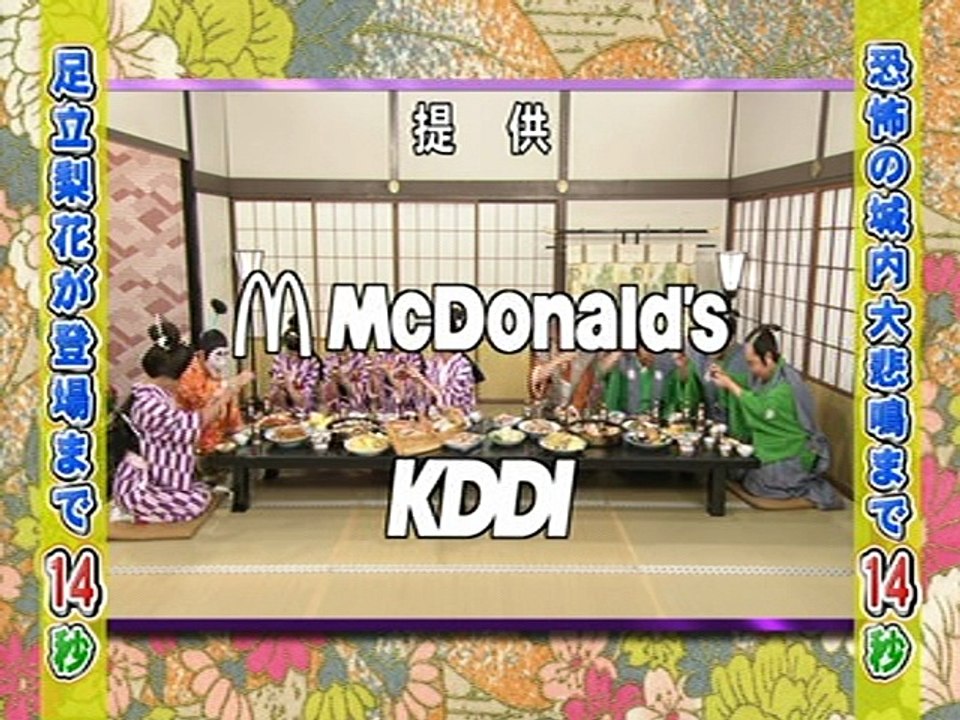 志村けんのバカ殿様②家族そろって初笑いスペシャル
