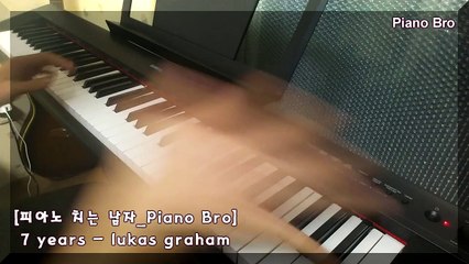 [피치남_Piano Bro] 7 years - lukas graham-R4KQbCer6-M