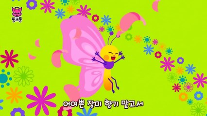 나비의 왈츠 _ 나비송 _ 자연 관찰 _ 핑크퐁! 곤충 동요-WS432lwvBqo