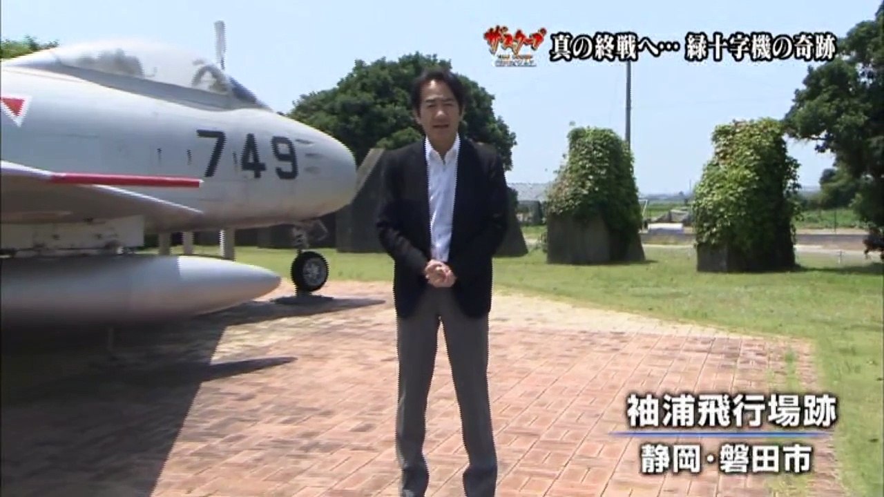 緑十字機2 空白の7日間20160814