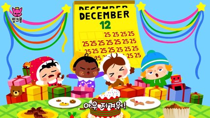 매일 매일 크리스마스 _ 크리스마스캐럴 _ 핑크퐁! 인기동요-o95L362rpbg