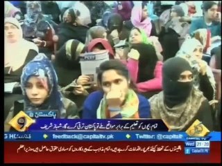 CM Punjab Address PEEF Seminar Capital