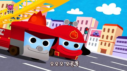 소방차 _ 자동차 동요 _ 핑크퐁! 인기동요-JnxwbY07jmY