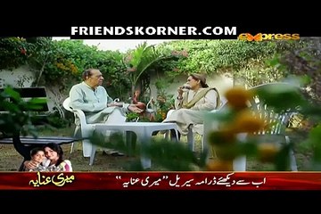 Dil Ek Khilona Tha Episode 53