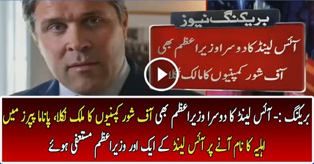Breaking  - Iceland s 2nd PM Also Owns Off Shore Companies