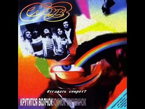 рок-группа КРУИЗ - Стремления