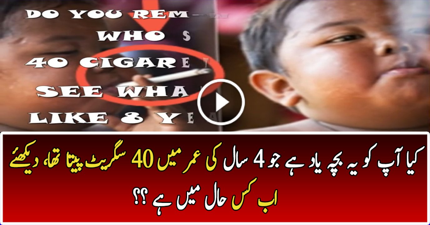 Do You Remember The Boy Who Smokes 40 Cigarettes a Day