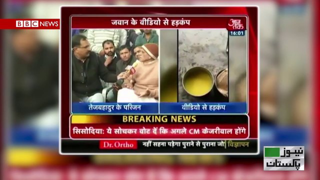 Video Manzare Aam per .... Tej Bahadur Manzar se gyeb Pkg