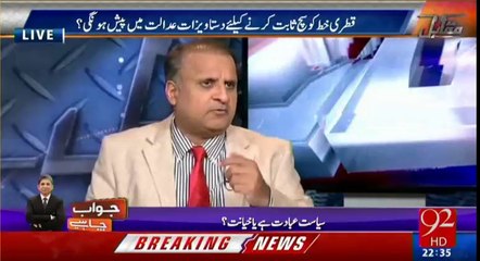 How Nawaz Sharif did money laundering from family business ? Was it in billions ? Rauf Klasra reveals