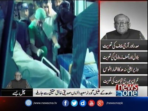 Governor Sindh Justice (R) Saeed uz Zaman Siddiqui passes away