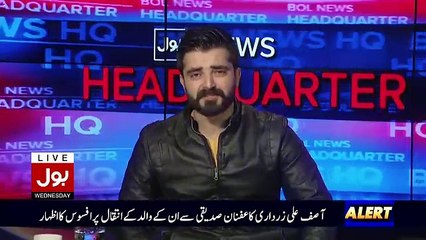 Bol News Headquarter – 11th January 2017