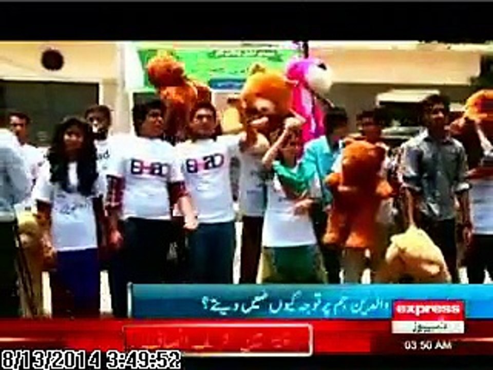 Youth protest for their Rights on World Youth Day in front of Sindh Assembly