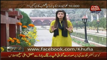 Khufia (Crime Show) On Abb Tak – 11th January 2017