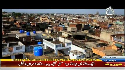 Shehar Shehar Gaon Gaon on Aaj News - 11th January 2017