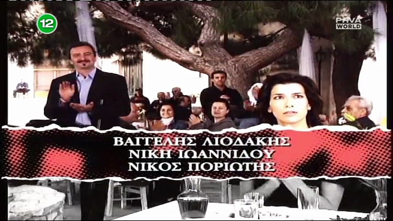 Ranjeno srce 018