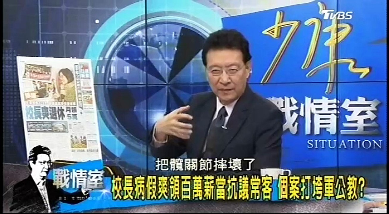 20170111 少康戰情室 02