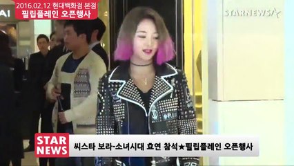 150816 Hyoyeon Phillip Plein Opening Event