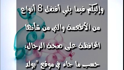 8 أنواع من الأطعمة لصحة أفضل