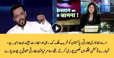 Download Video: Amir Liaqat Nai bharti sahafi ko baja k rakh dia Amir Liaqauat Badly Insults Tariq Fateh