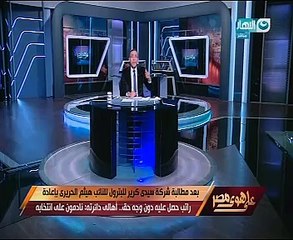 خالد صلاح لـ البرلمان و"القابضة للكيماويات" و25/30:نزّهوا موقفكم من هيثم الحريرى