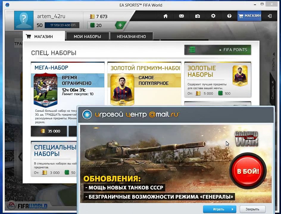 FIFA WORLD