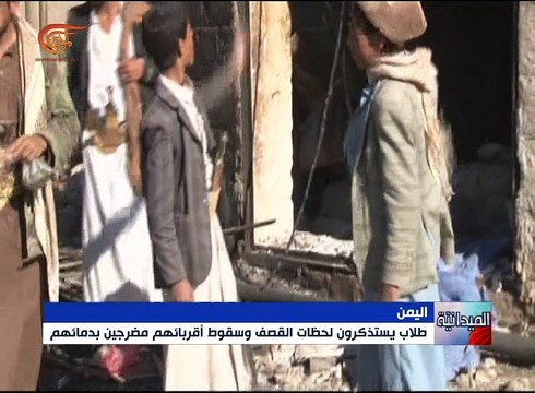 ضحايا من طلاب مدرسة في اليمن استهدفتها غارات التحالف ...