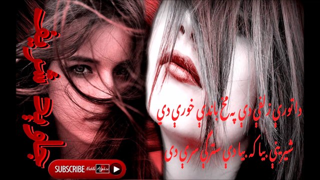 JAWED SHARIF - جاوید شریف - دا تورې سترگې دې چې مخ باندې خورې دي