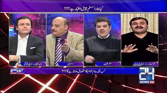 Jis din mulk ka ghareeb jaag gaya, Zardari, Bilawal aur Faryal Talpur k sath kya ho ga?