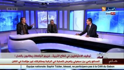 نقاش على المباشر  قطاع التربية في الجزائر..ماذا يحدث في وزارة بن غبريت