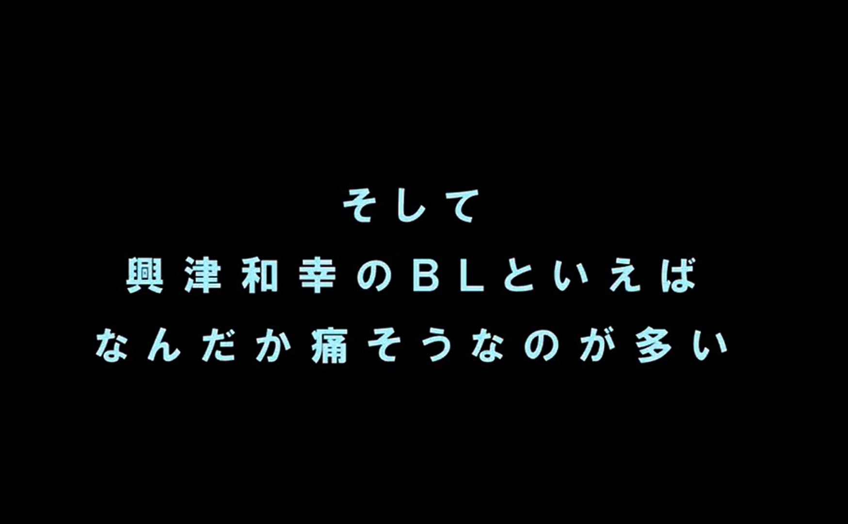 興津和幸のblボイスをたっぷり堪能する動画 動画 Dailymotion