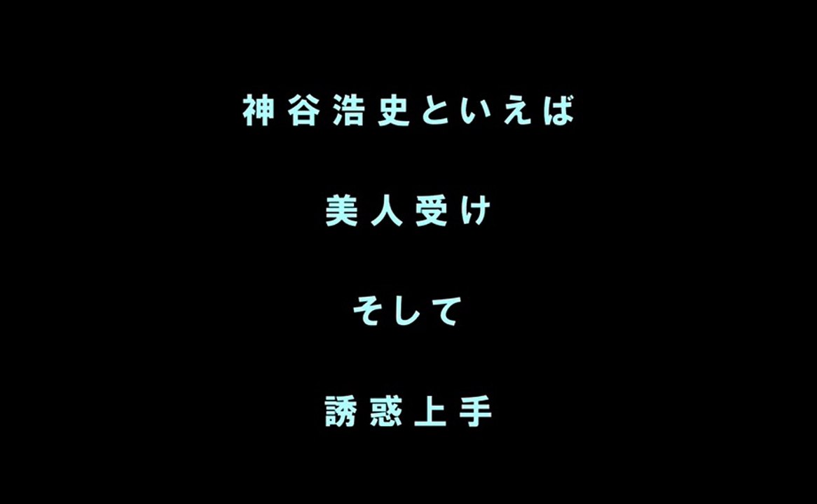 神谷浩史のBLをこころゆくまで堪能する動画