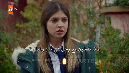 الأزهار الحزينة الموسم الثاني الحلقة 17  - إعلان 1 -