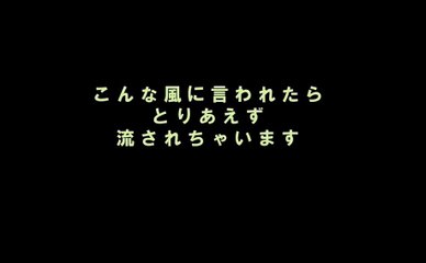 BLCDから攻めのときめくセリフだけ集めました