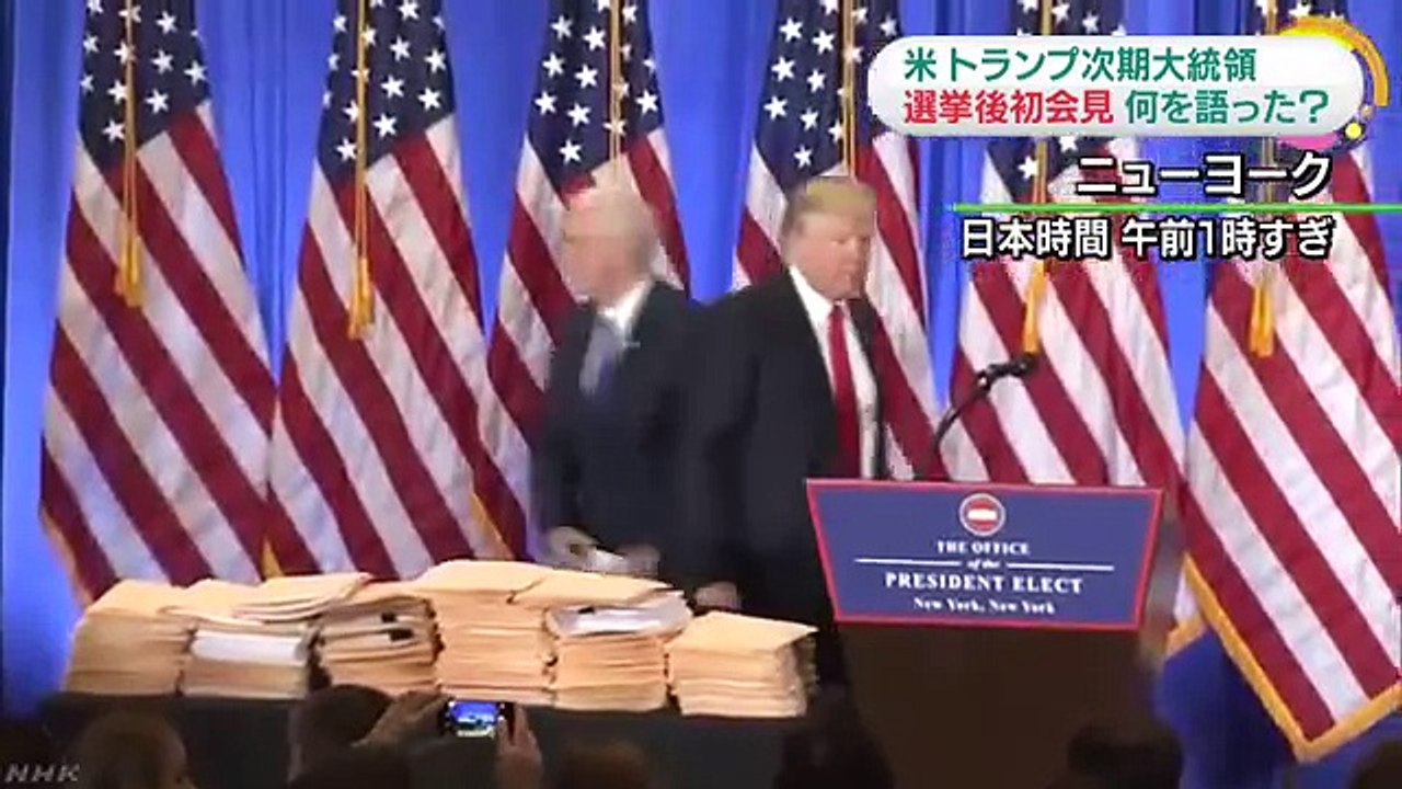 The first press conference of the next US president Trump