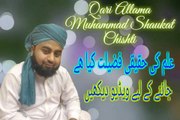 Allama Muhammad Shaukat Chishty Ilam ki fazeelat  compleet bayan