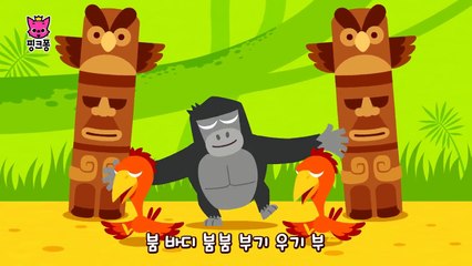 정글 붐붐 _ 동물동요 _ 핑크퐁! 인기동요-Bl_PylYAMts