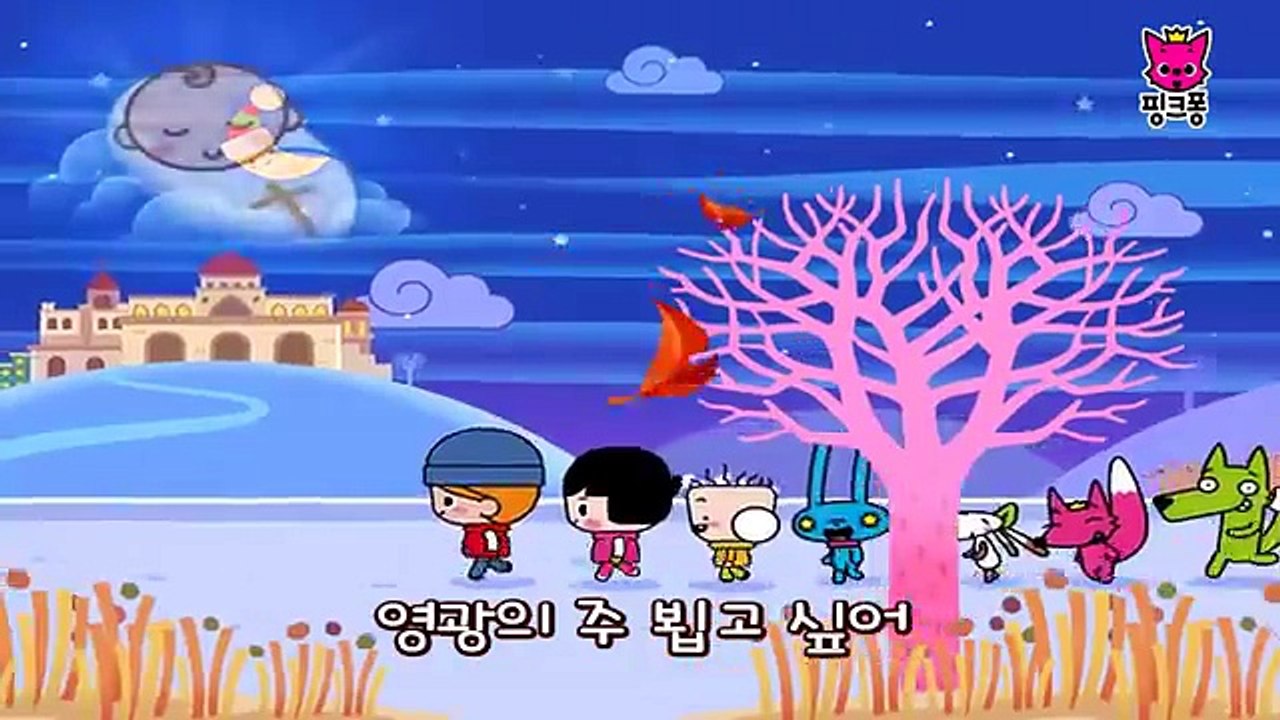 칼립소 캐럴 _ 크리스마스캐럴 _ 핑크퐁! 인기동요-YwYtpRbrO0U