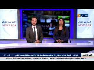 فرنسا: مناظرة مرتقبة بين مرشحي حزب اليسار لإختيار ممثلهم للإقتراع الرئاسي